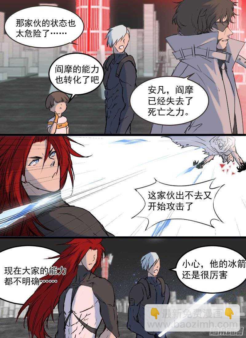 🍱时空幸存者 第126话 能力转化 第13页