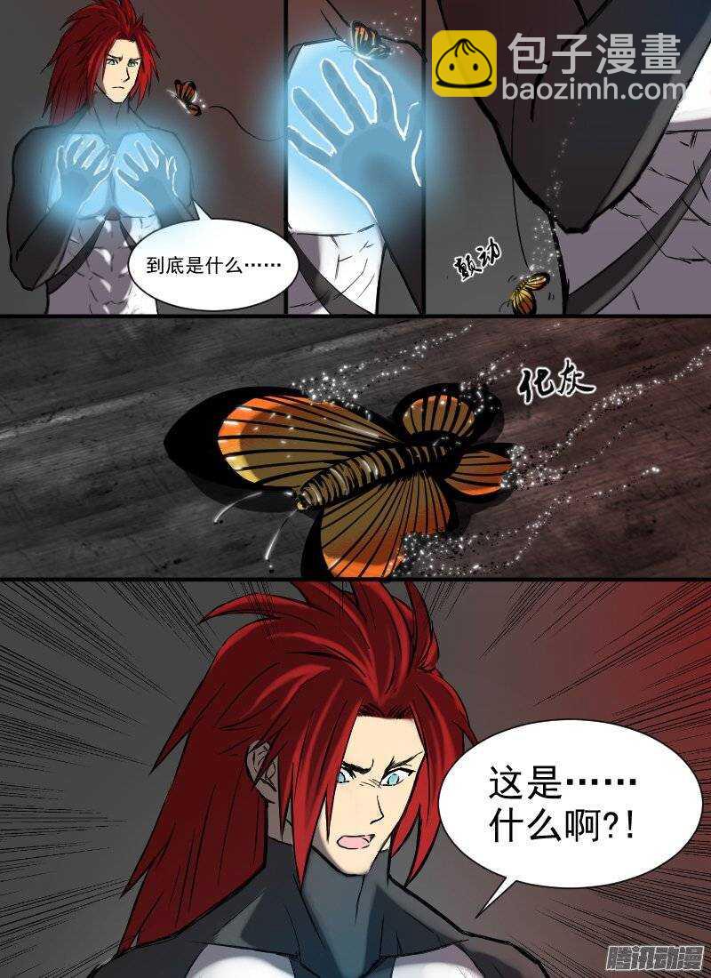 🍱时空幸存者 第126话 能力转化 第9页