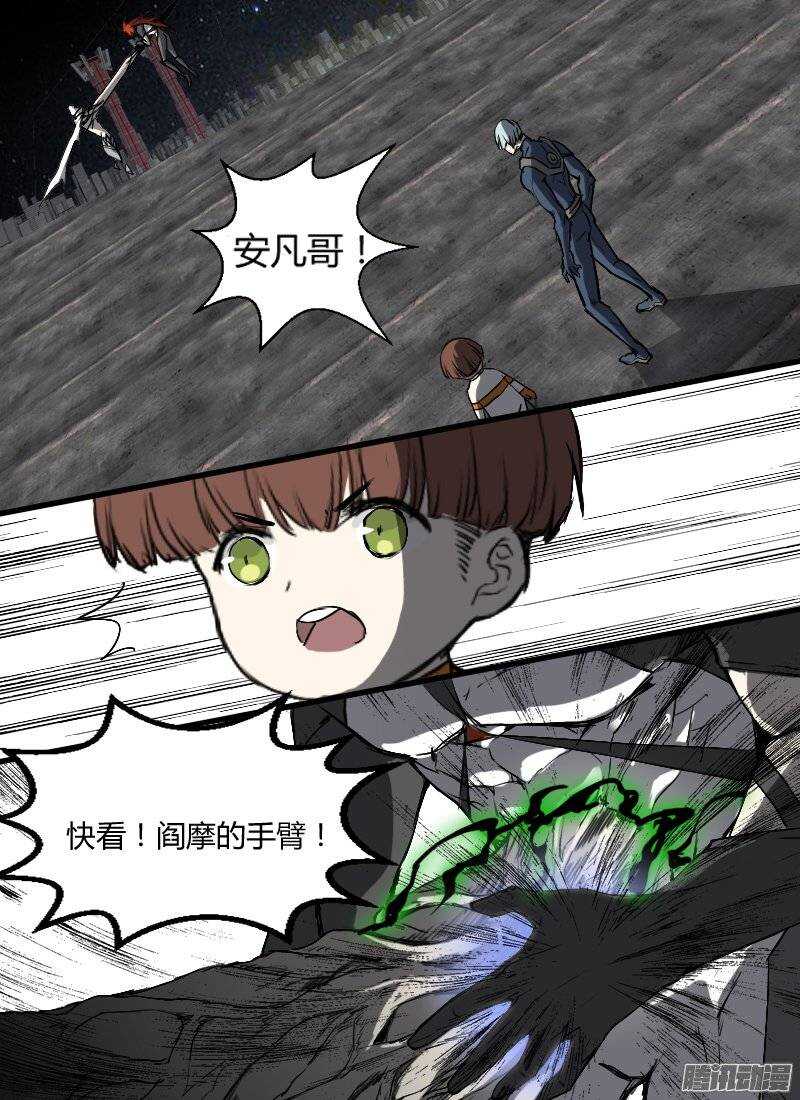 🍱时空幸存者 第128话 现身 第1页