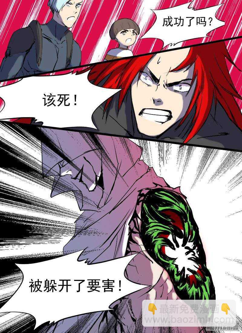 🍱时空幸存者 第128话 现身 第12页