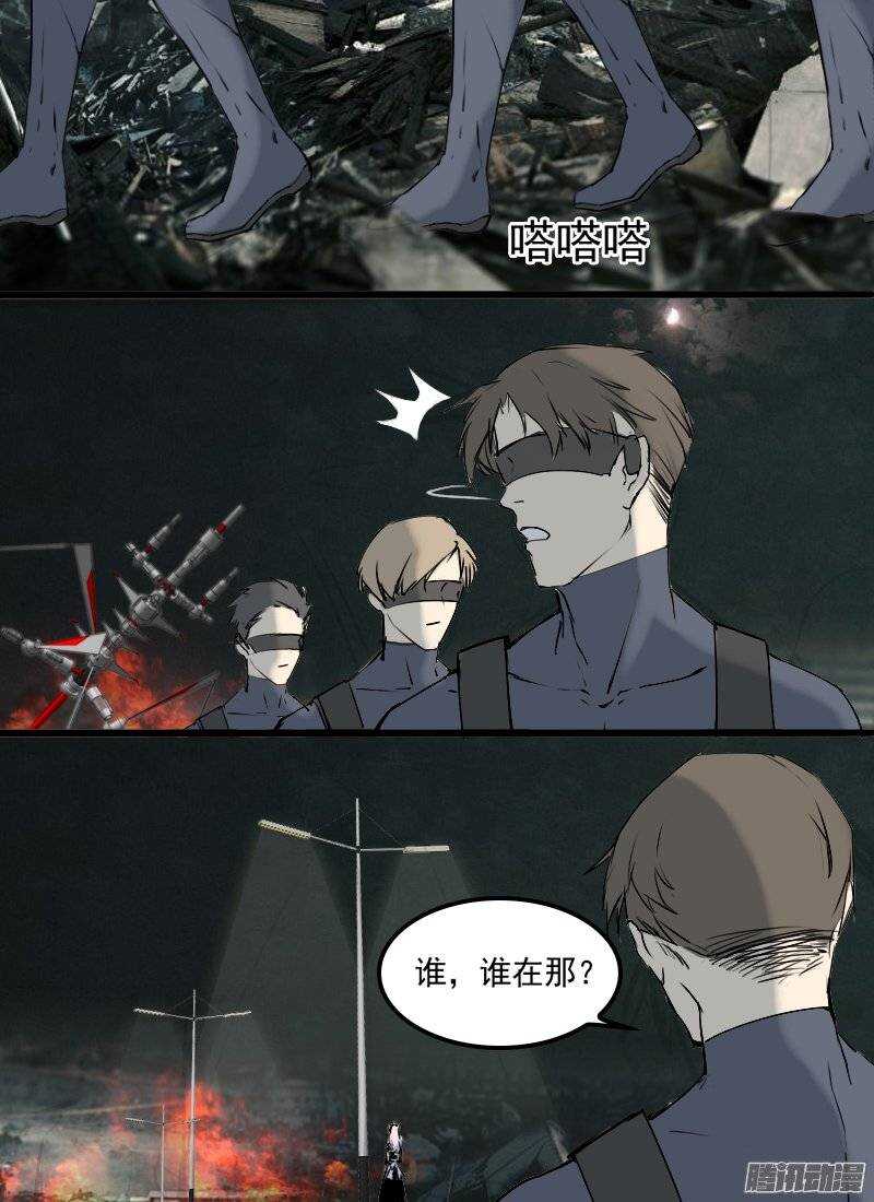 🍱时空幸存者 第128话 现身 第14页