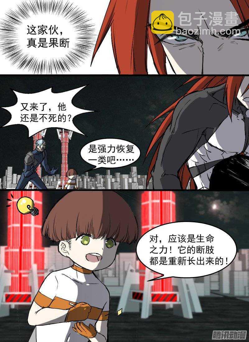 🍱时空幸存者 第128话 现身 第6页