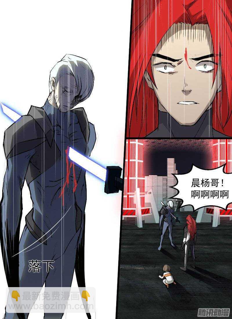 🍱时空幸存者 第132话 最后一刻 第15页