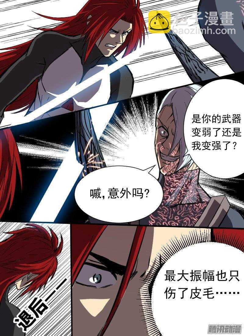 🍱时空幸存者 第132话 最后一刻 第6页
