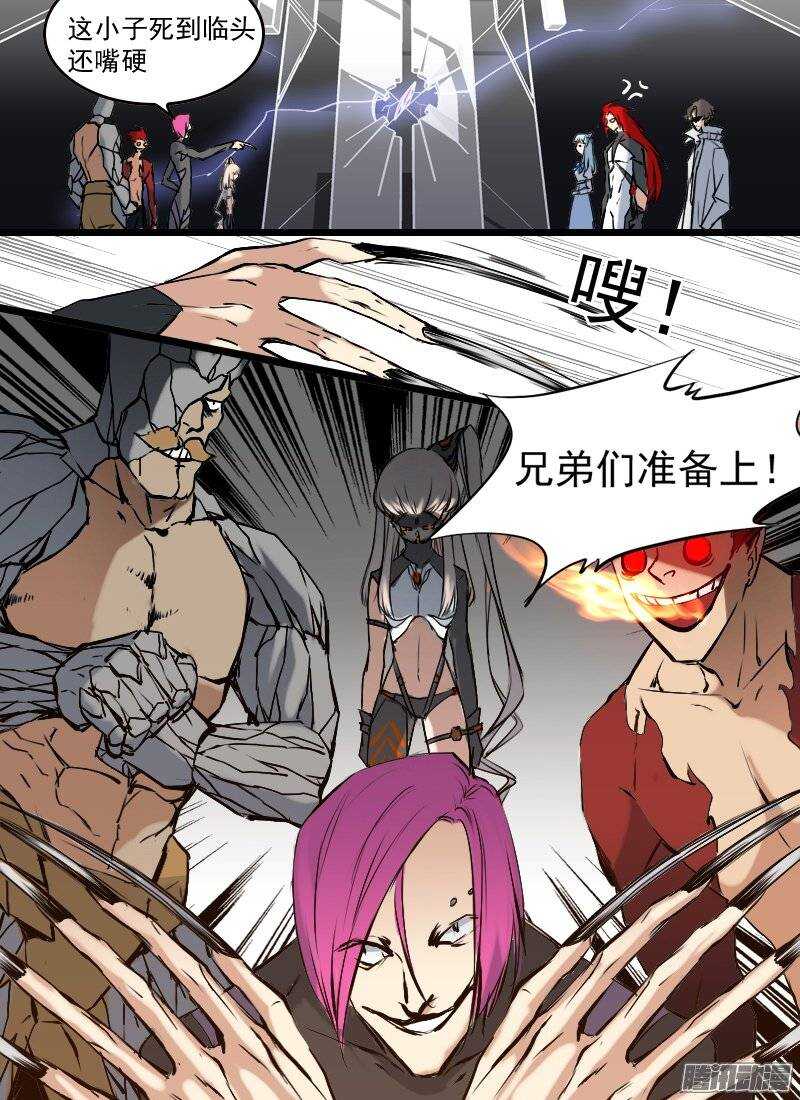 🍱时空幸存者 第134话 碎片 第15页