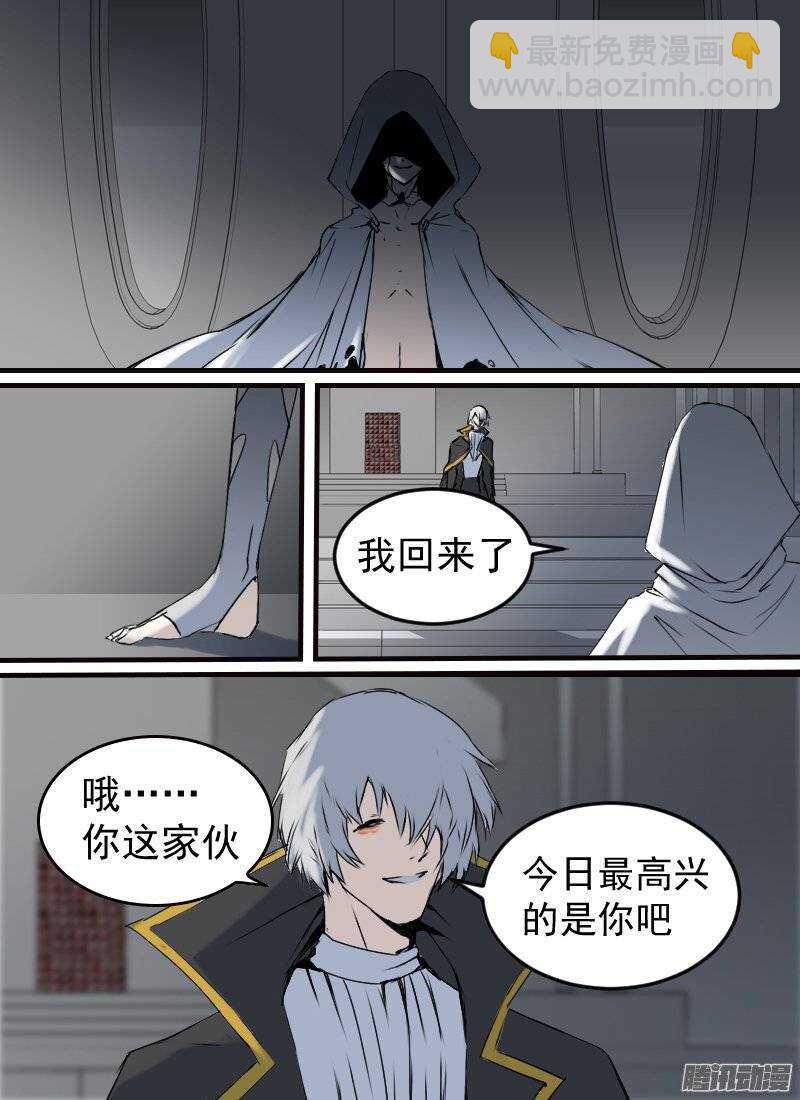 🍱时空幸存者 第136话 裂隙 第3页