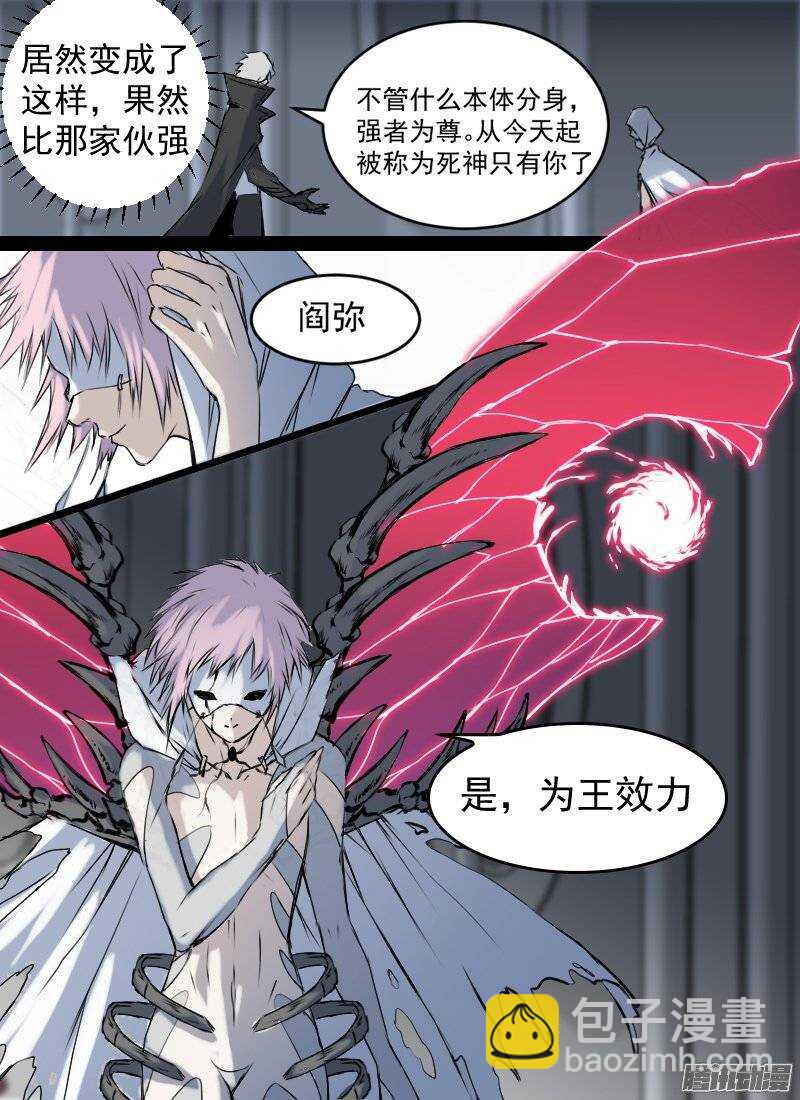 🍱时空幸存者 第136话 裂隙 第4页