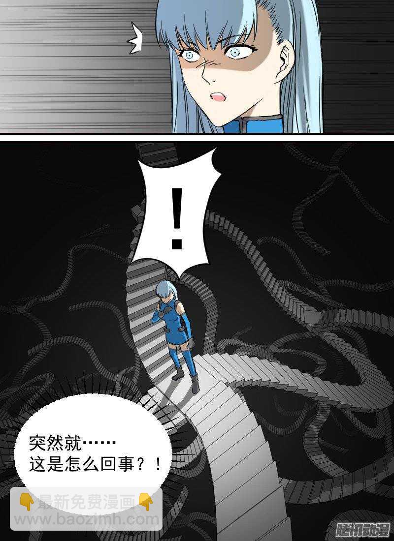 🍱时空幸存者 第138话 逃离 第6页