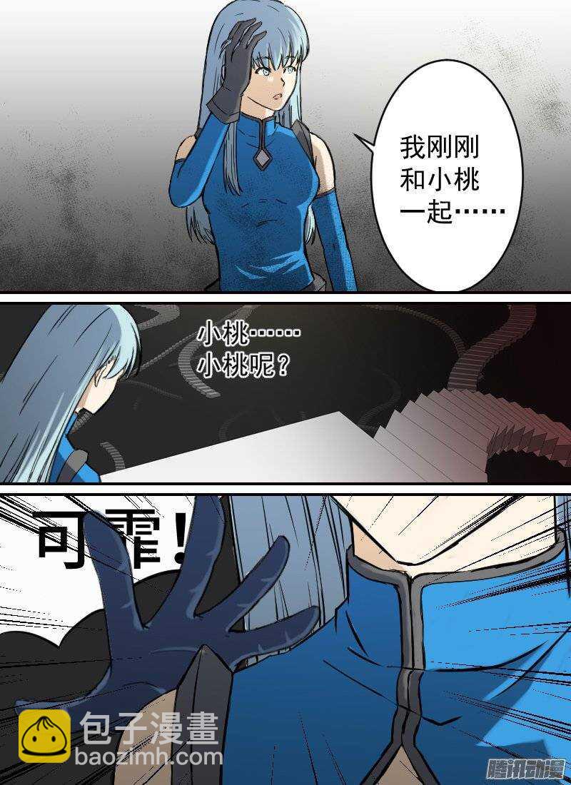 🍱时空幸存者 第138话 逃离 第8页