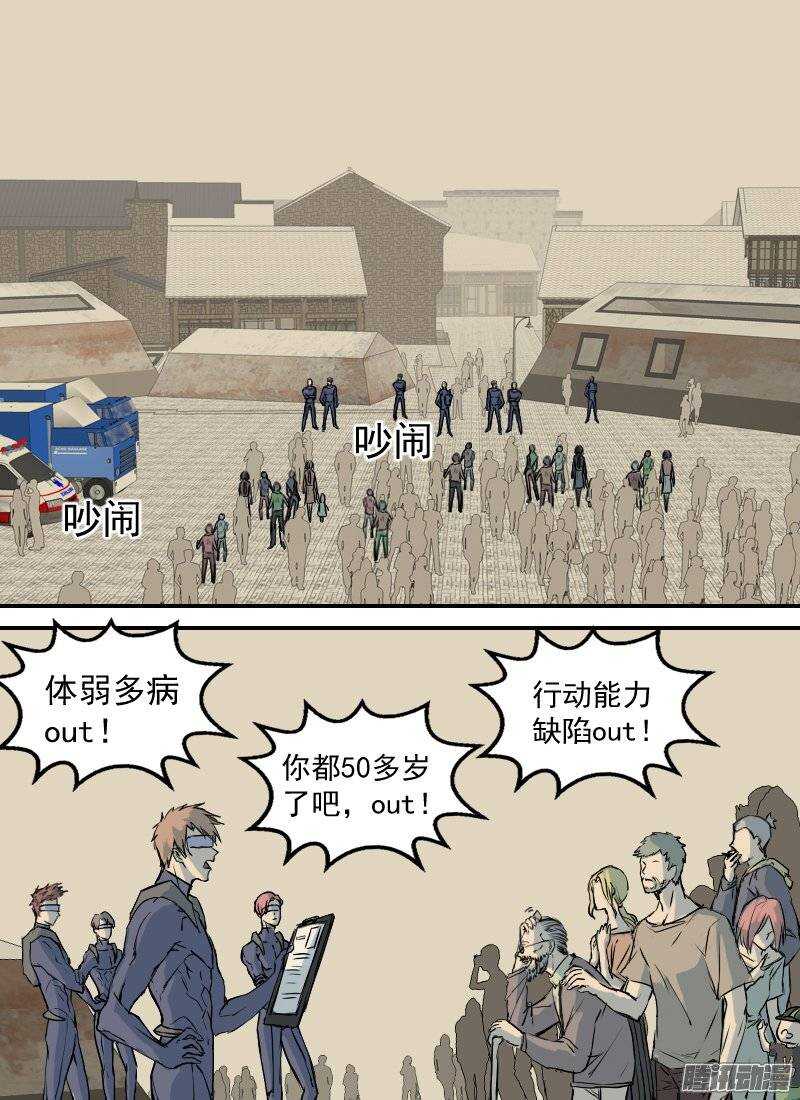 🍱时空幸存者 第140话 追忆2 第1页