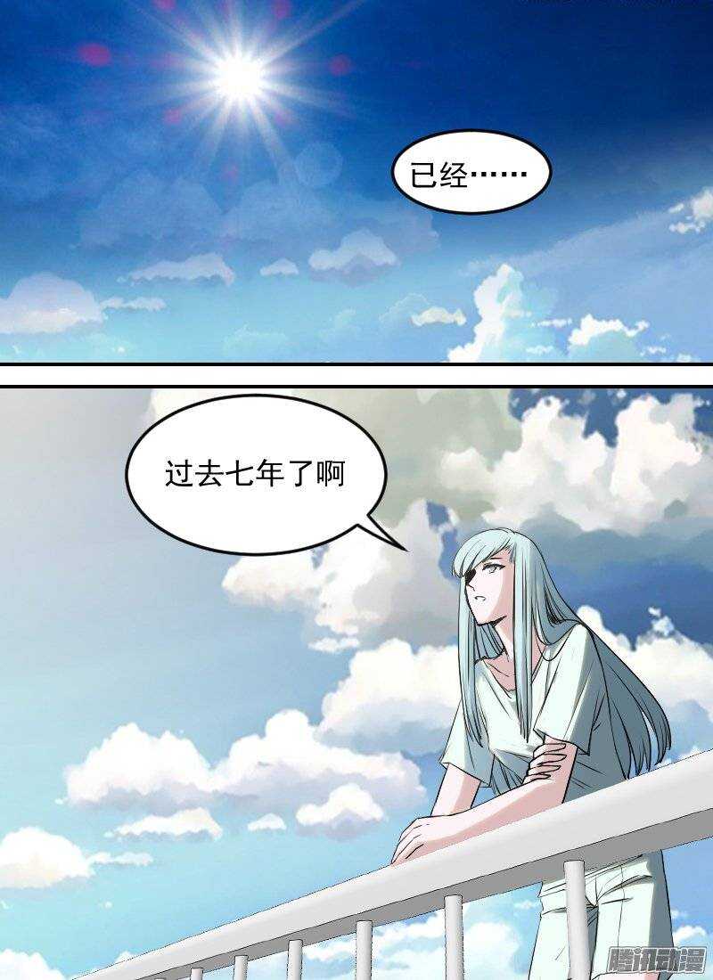 🍱时空幸存者 第140话 追忆2 第12页