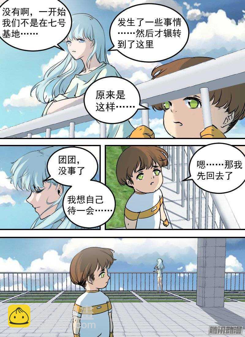 🍱时空幸存者 第140话 追忆2 第14页
