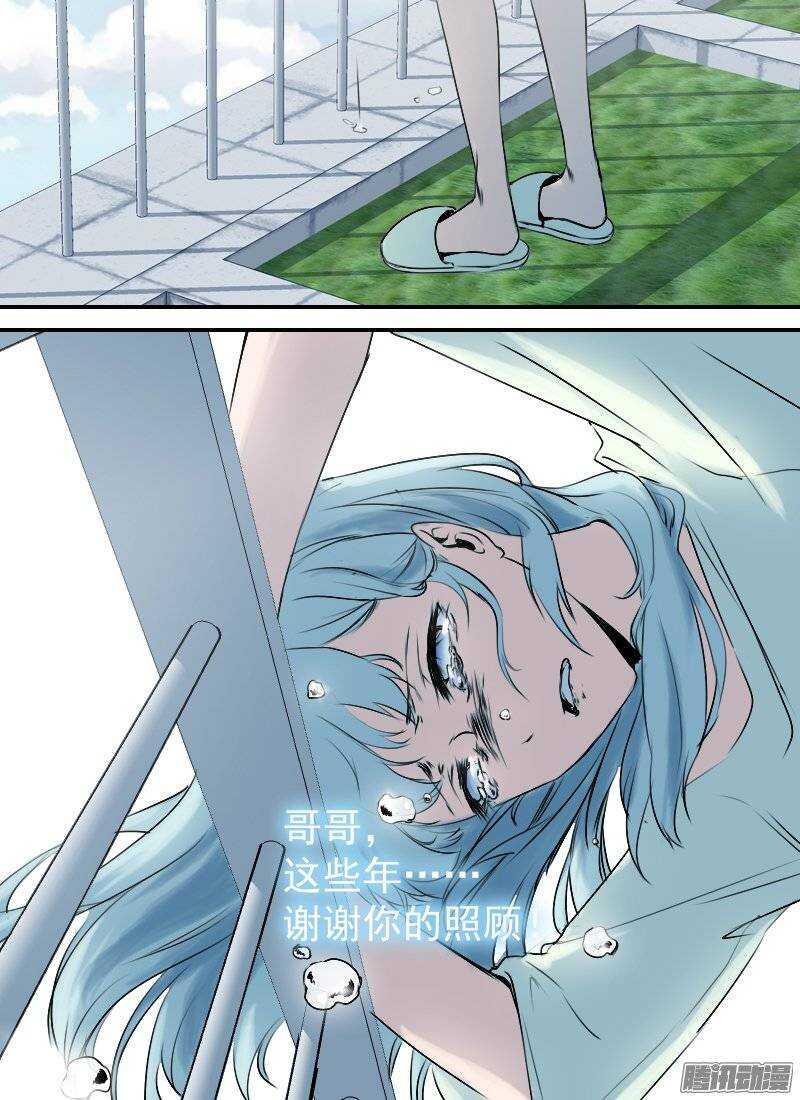 🍱时空幸存者 第140话 追忆2 第16页