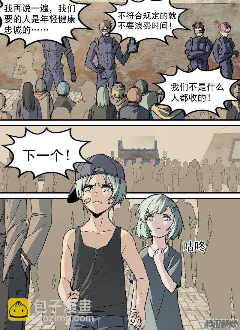 🍱时空幸存者 第140话 追忆2 第2页
