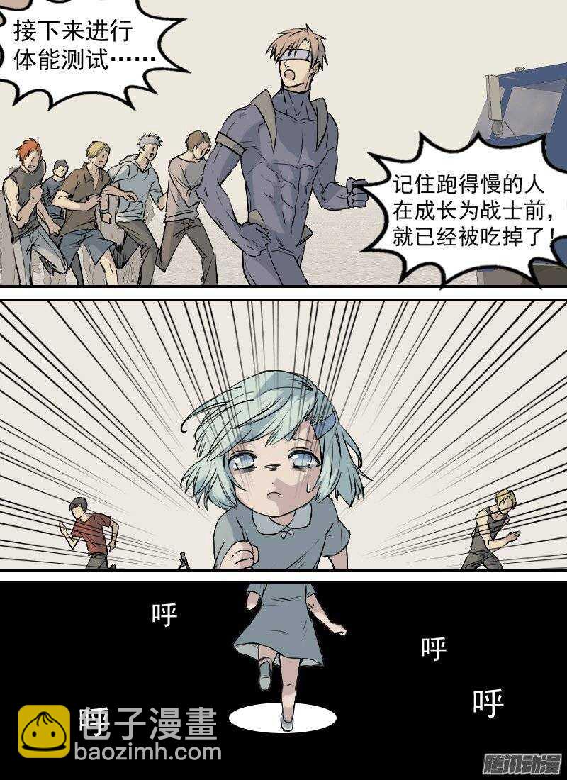🍱时空幸存者 第140话 追忆2 第5页