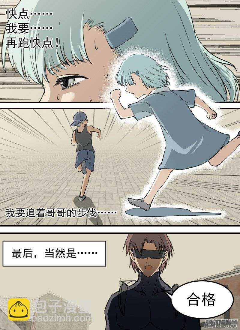 🍱时空幸存者 第140话 追忆2 第6页