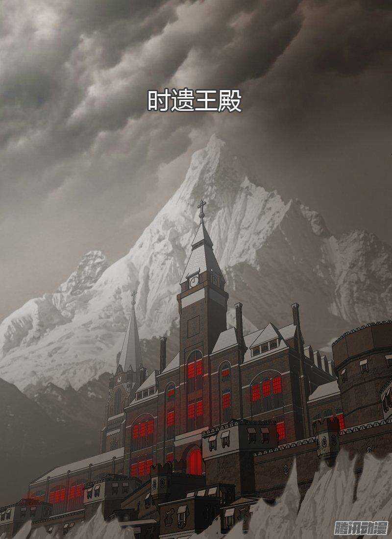 🍱时空幸存者 第142话 女王的游戏 第1页