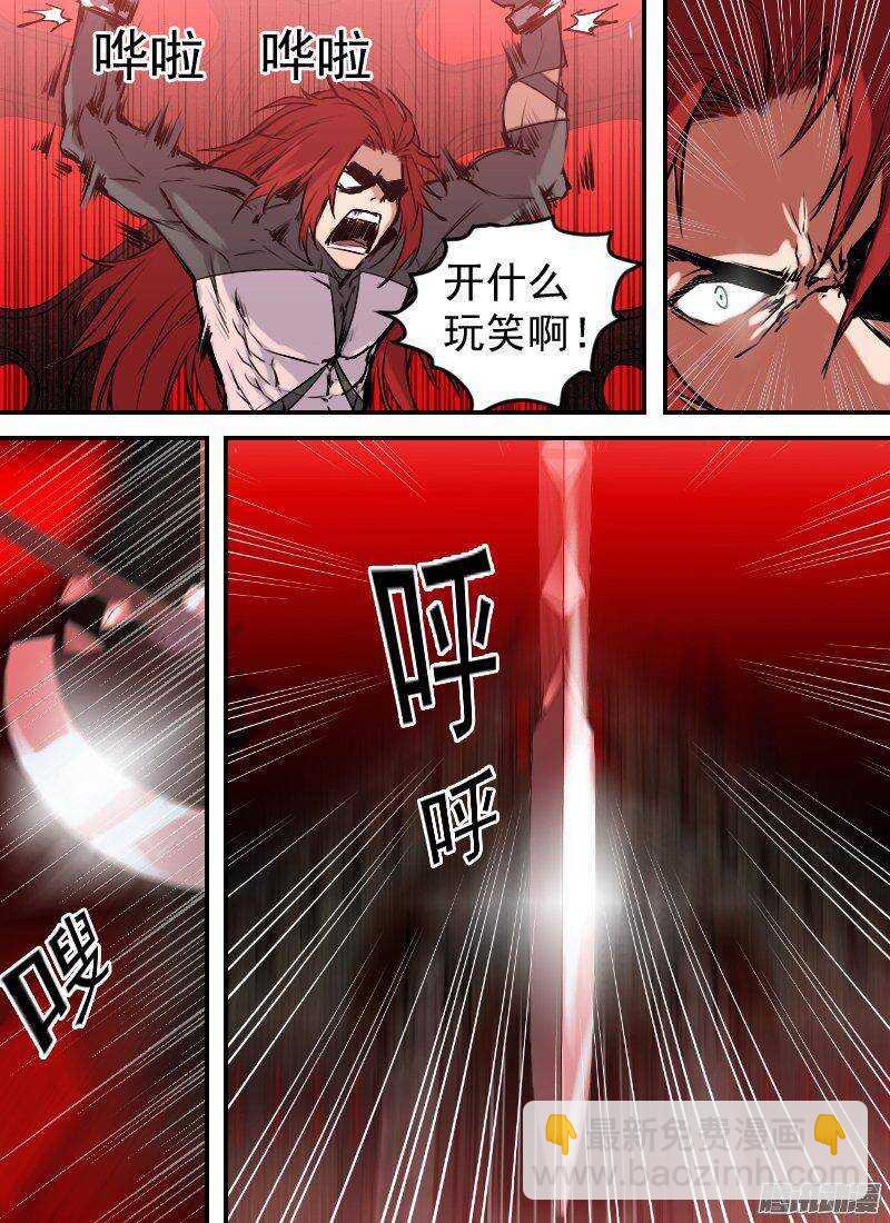 🍱时空幸存者 第142话 女王的游戏 第17页