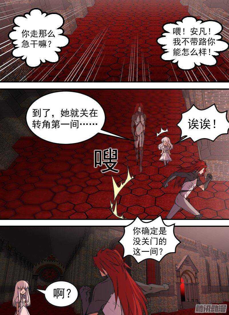 🍱时空幸存者 第144话 意外中的意外 第1页