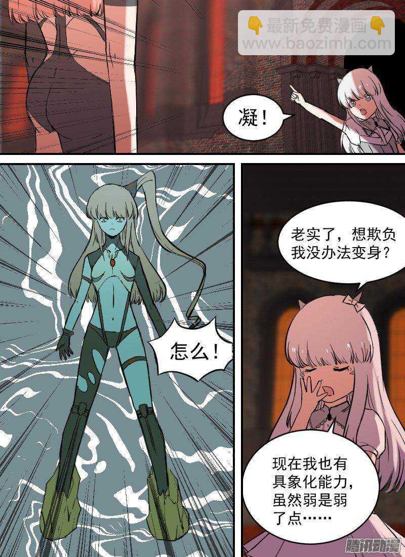 🍱时空幸存者 第144话 意外中的意外 第10页