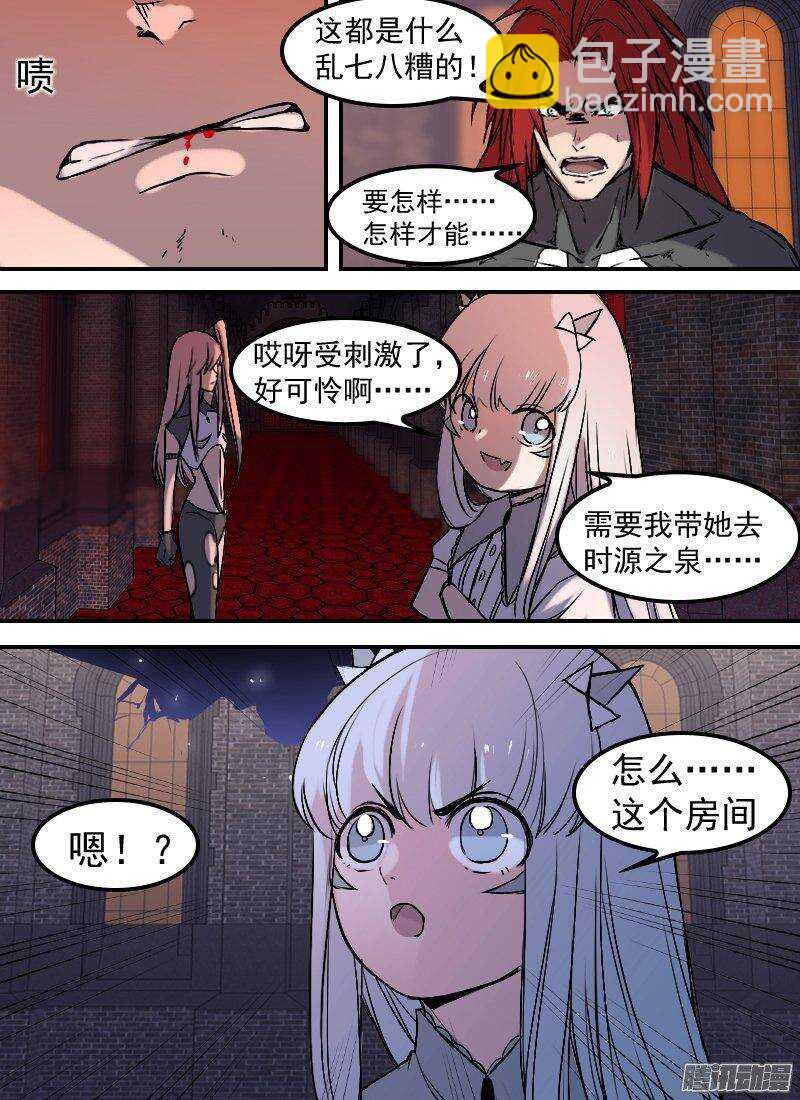 🍱时空幸存者 第144话 意外中的意外 第12页