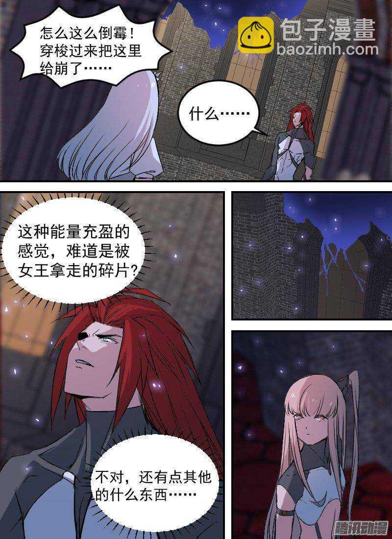 🍱时空幸存者 第144话 意外中的意外 第13页