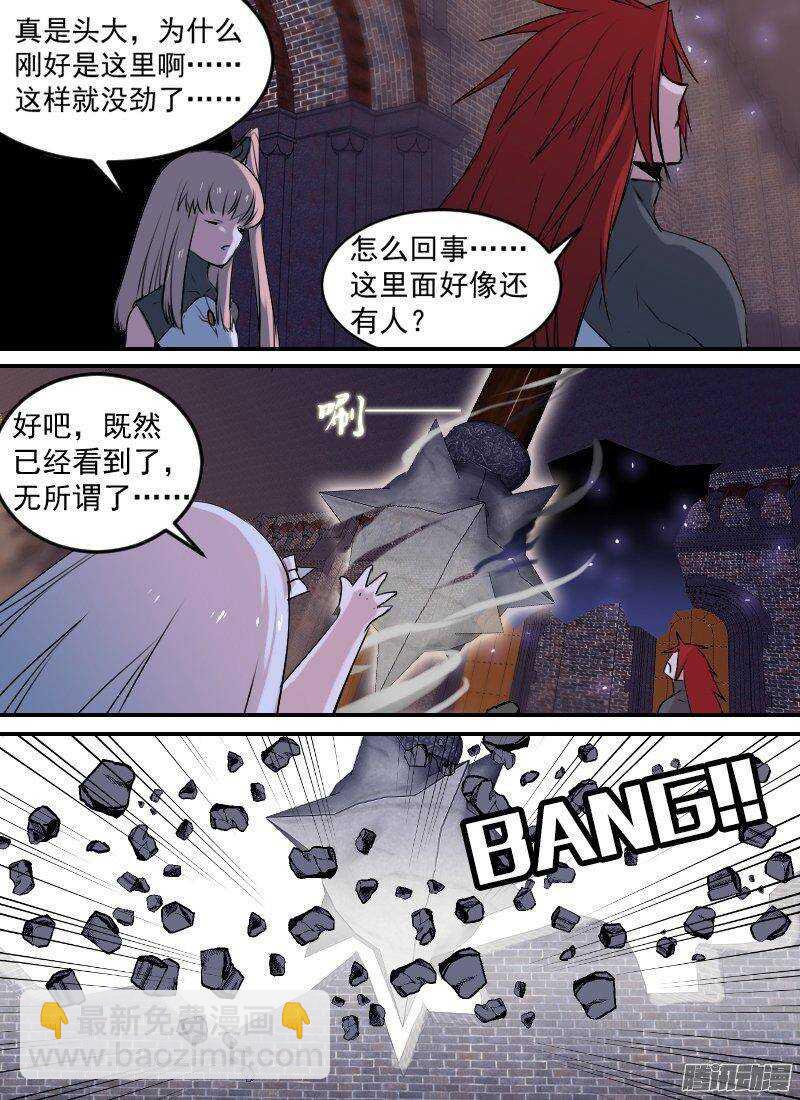 🍱时空幸存者 第144话 意外中的意外 第14页