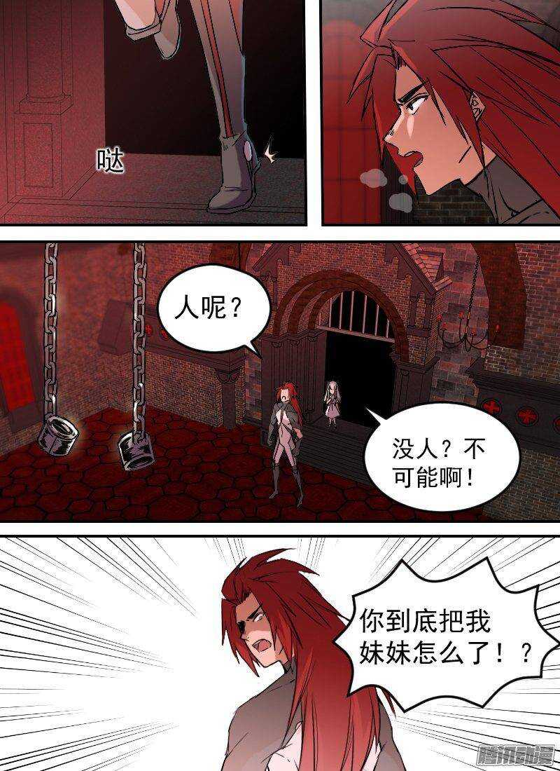 🍱时空幸存者 第144话 意外中的意外 第2页