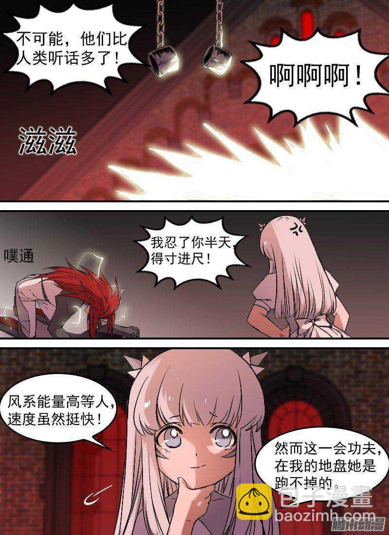 🍱时空幸存者 第144话 意外中的意外 第4页