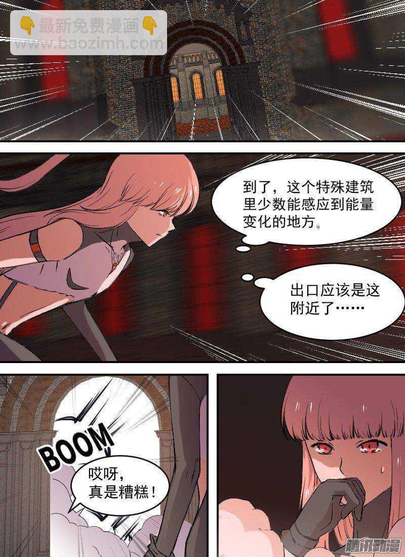 🍱时空幸存者 第144话 意外中的意外 第6页