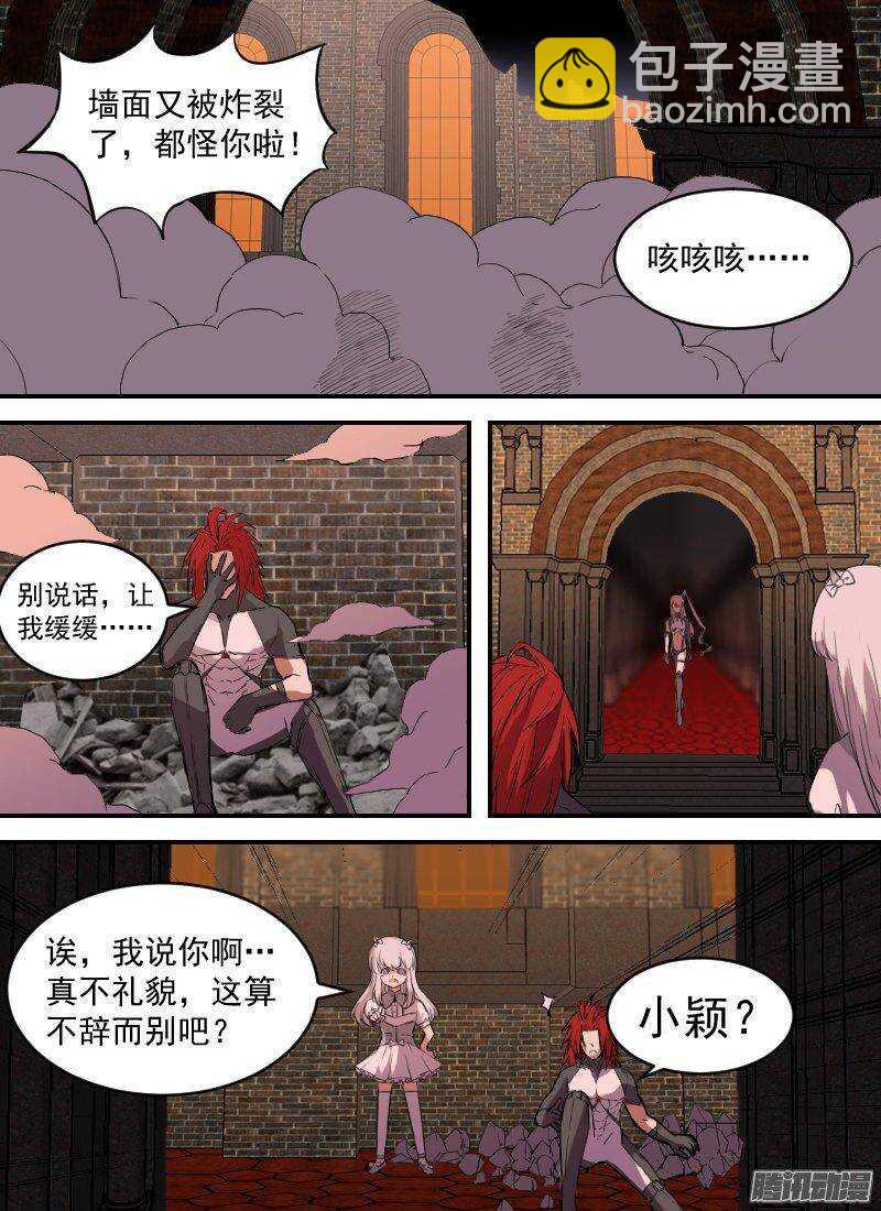 🍱时空幸存者 第144话 意外中的意外 第7页