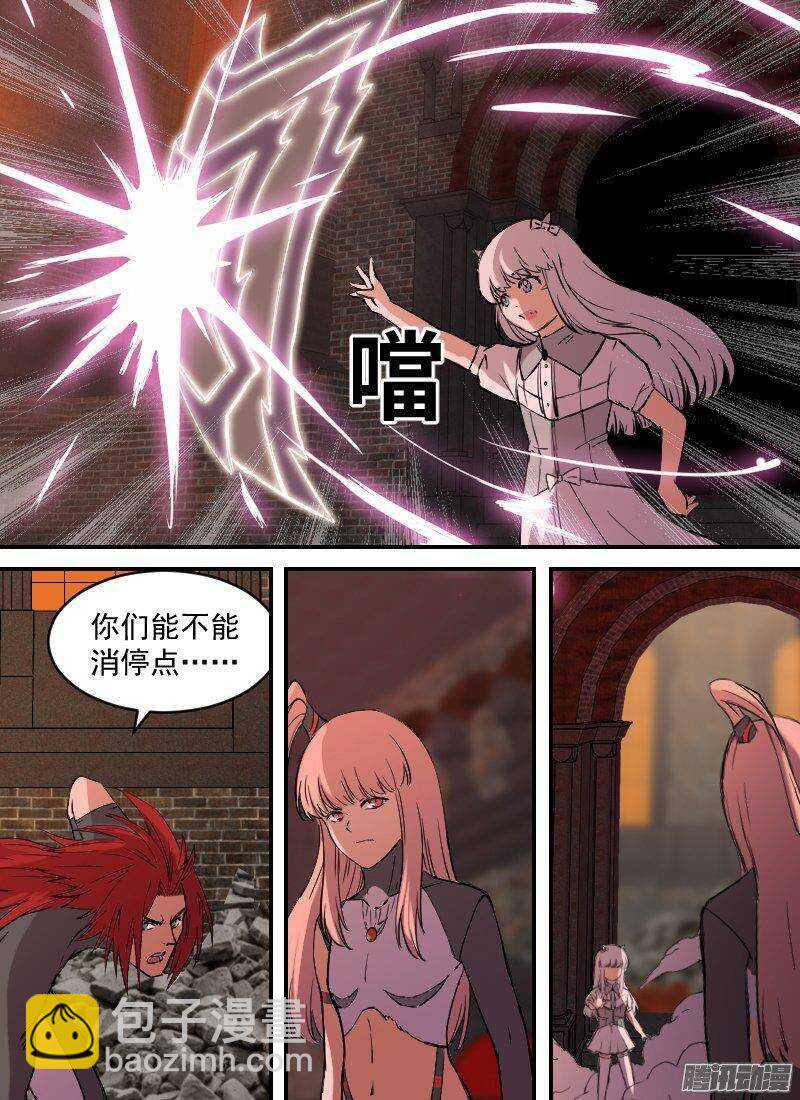 🍱时空幸存者 第144话 意外中的意外 第9页