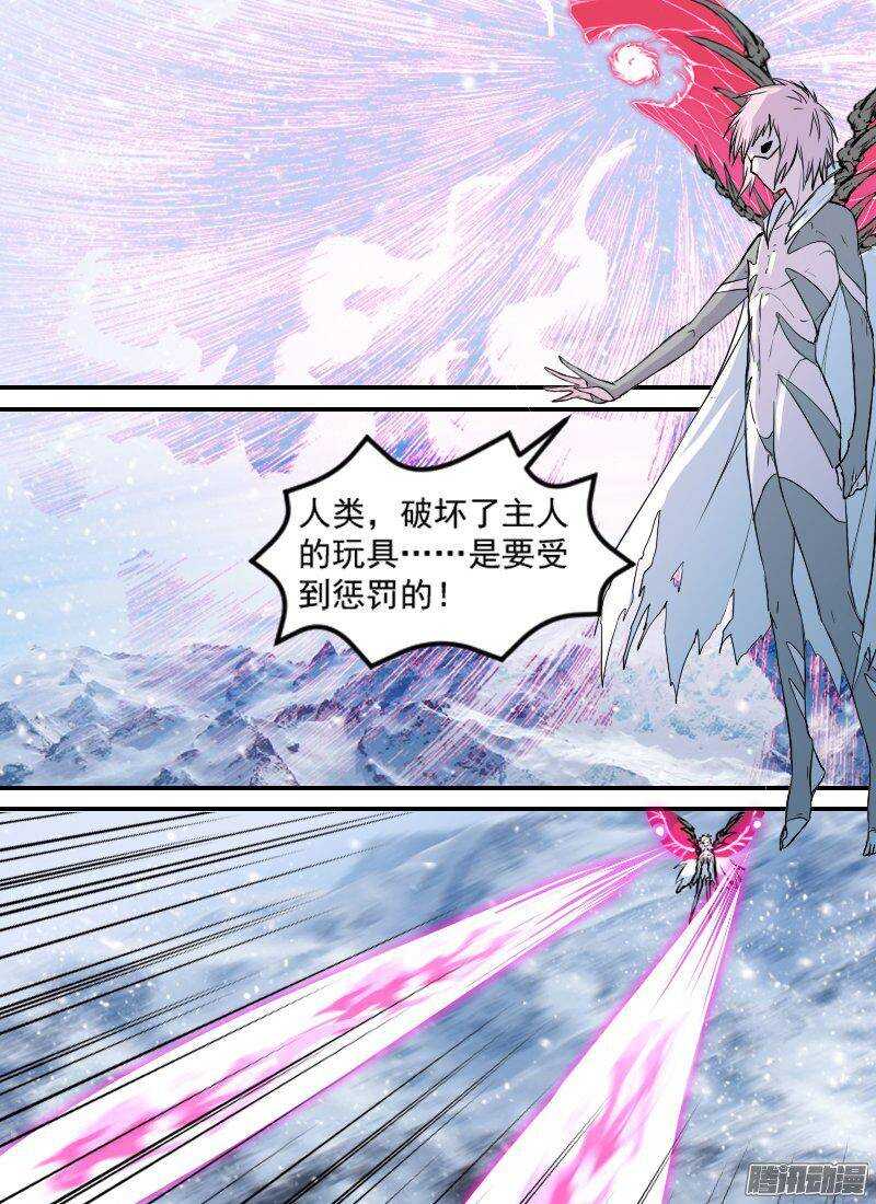 🍱时空幸存者 第146话 雪崩 第1页