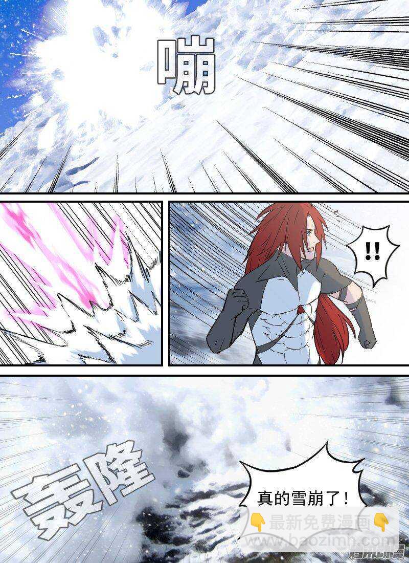 🍱时空幸存者 第146话 雪崩 第10页