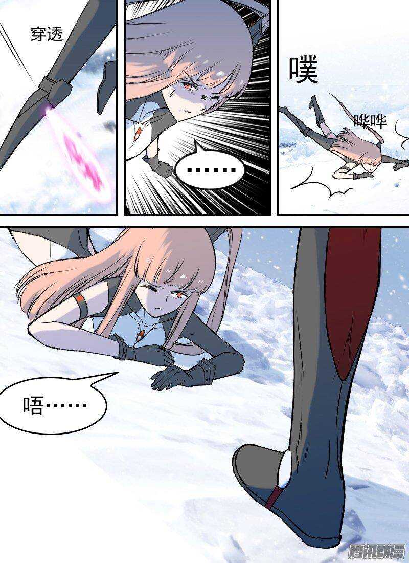 🍱时空幸存者 第146话 雪崩 第13页