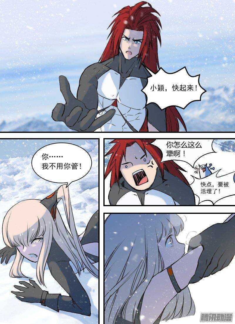 🍱时空幸存者 第146话 雪崩 第14页