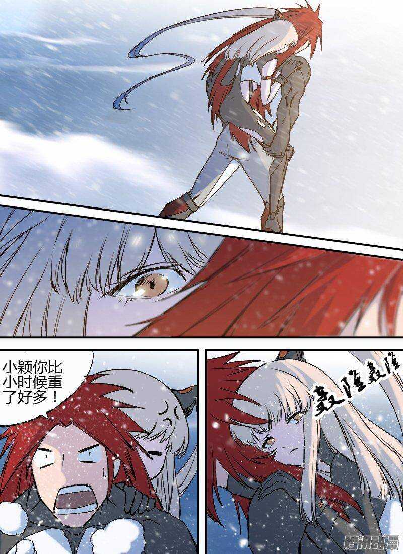 🍱时空幸存者 第146话 雪崩 第15页