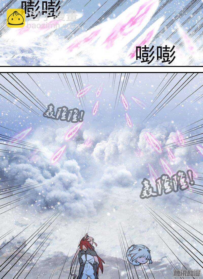 🍱时空幸存者 第146话 雪崩 第17页