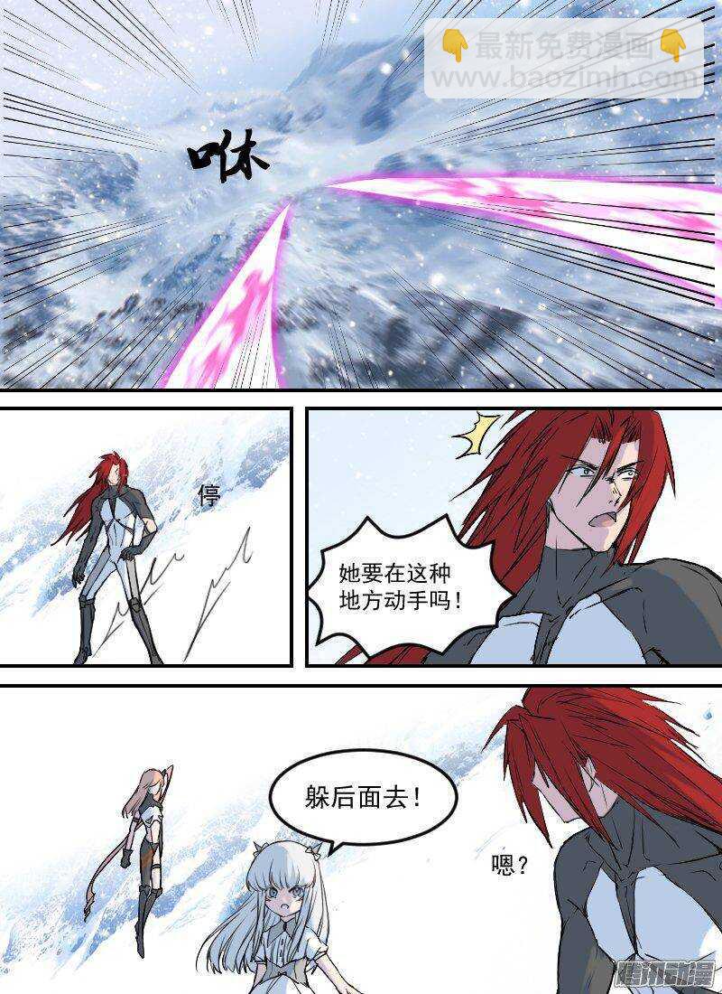 🍱时空幸存者 第146话 雪崩 第2页