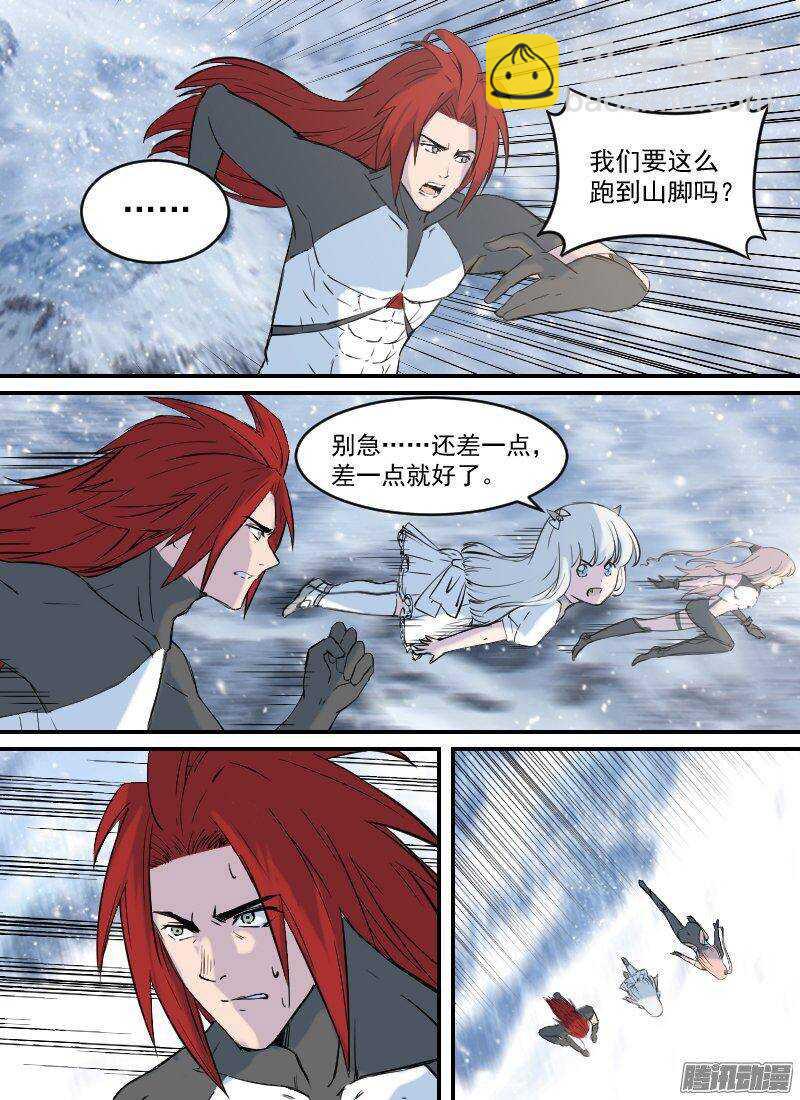 🍱时空幸存者 第146话 雪崩 第9页