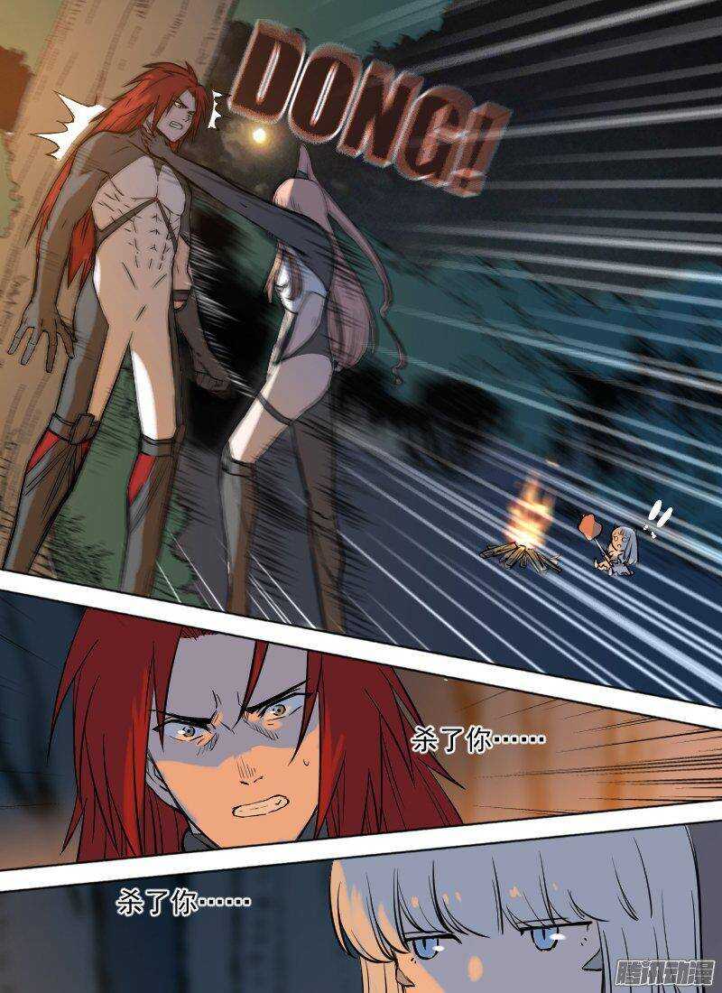 🍱时空幸存者 第148话 夜谈 第13页