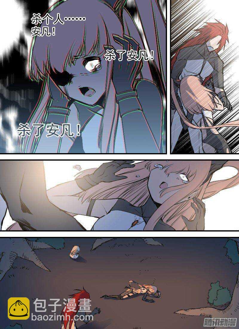 🍱时空幸存者 第148话 夜谈 第16页