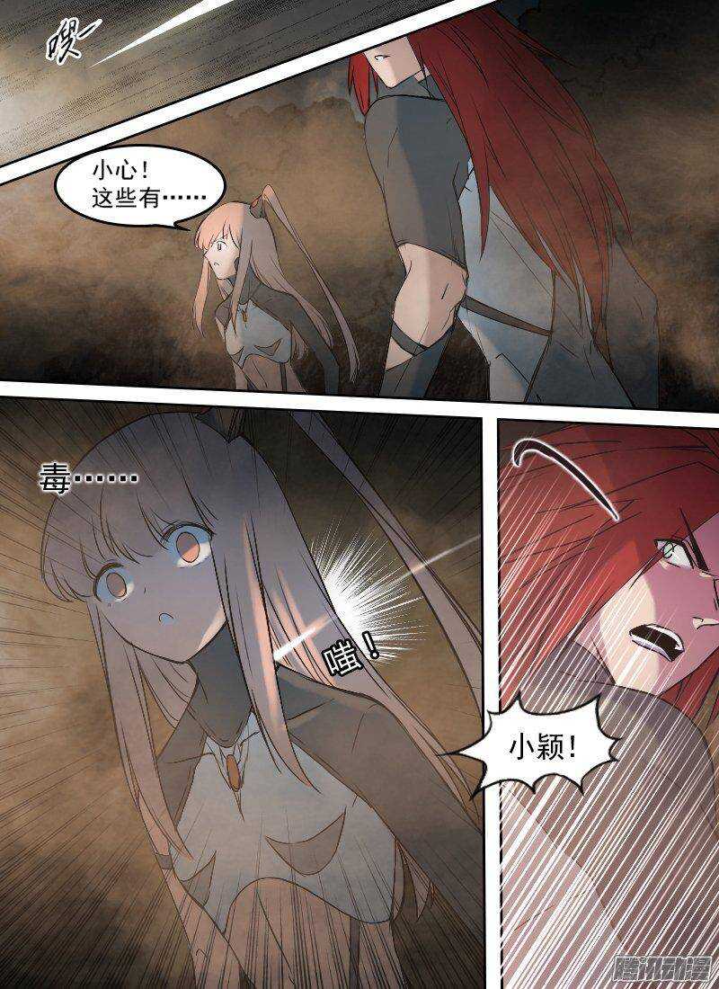 🍱时空幸存者 第150话 俘虏，客人 第1页