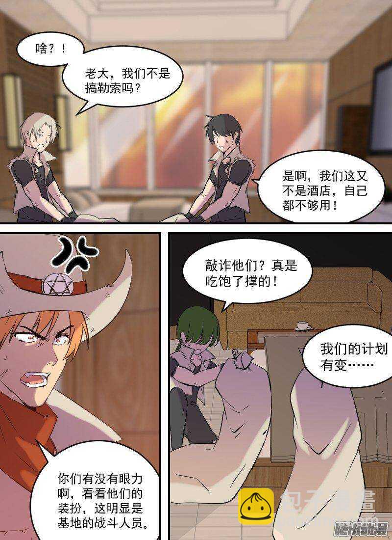 🍱时空幸存者 第150话 俘虏，客人 第13页