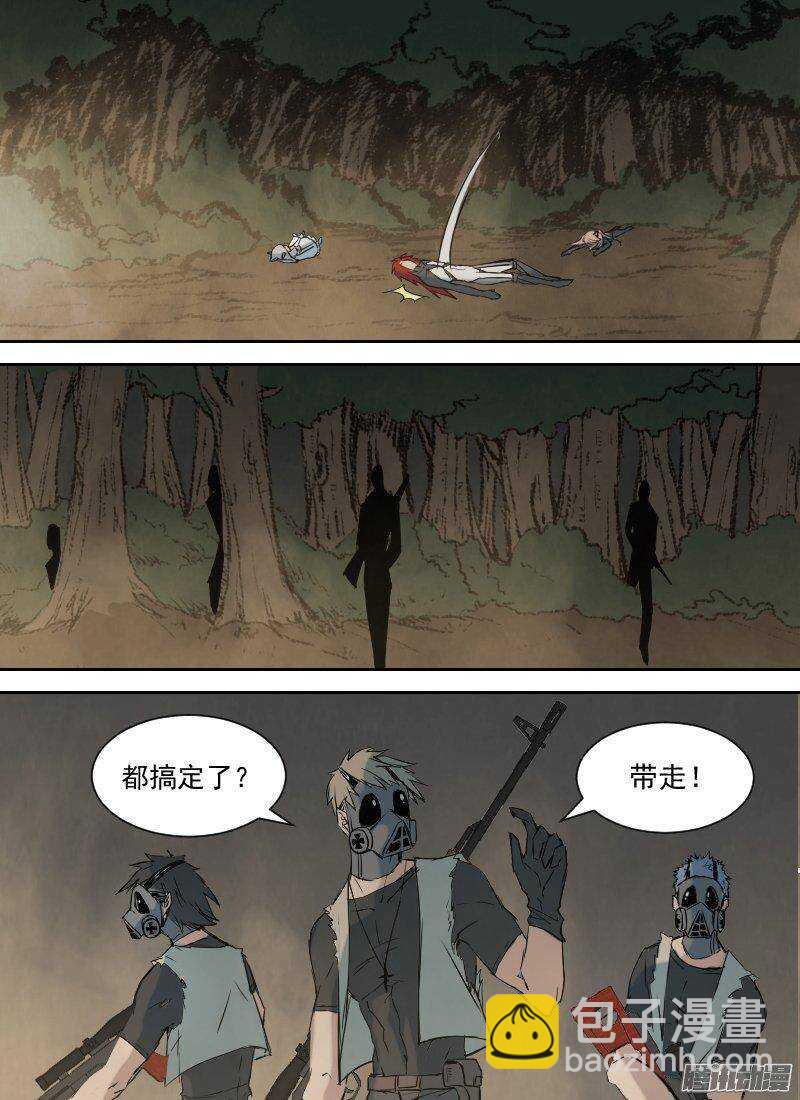 🍱时空幸存者 第150话 俘虏，客人 第3页