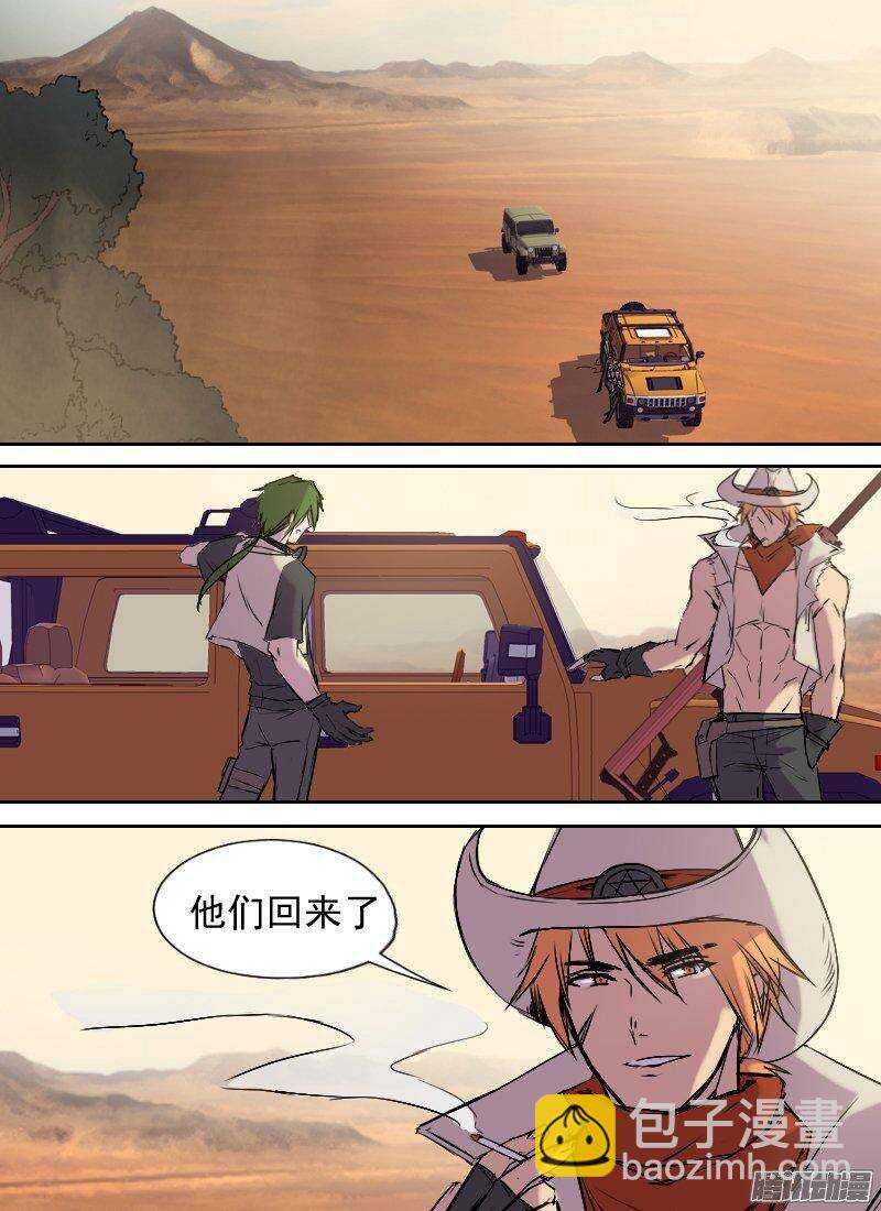 🍱时空幸存者 第150话 俘虏，客人 第4页