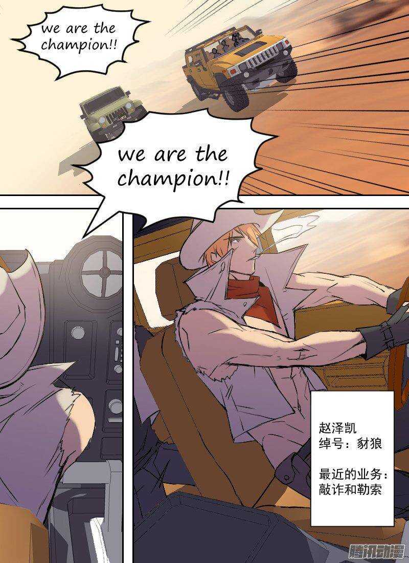 🍱时空幸存者 第150话 俘虏，客人 第6页