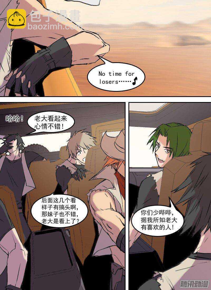 🍱时空幸存者 第150话 俘虏，客人 第7页