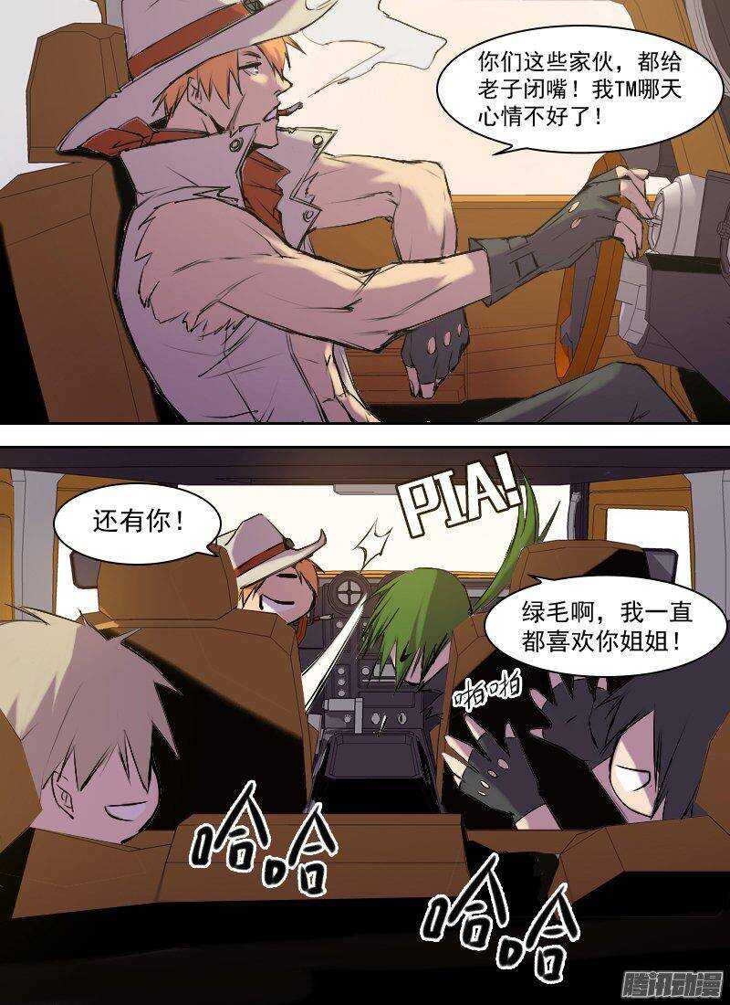 🍱时空幸存者 第150话 俘虏，客人 第8页