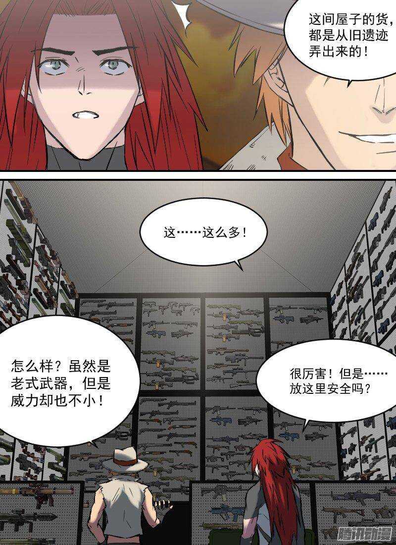 🍱时空幸存者 第152话 行程计划 第13页